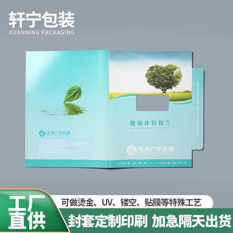 宣传单印刷海报定制广告画册打印说明书三折页单页宣传页彩印定制