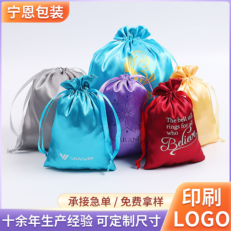 色丁布束口收纳袋纺绸抽绳LOGO玩具包包防尘袋鞋袋子拉绳收口手提