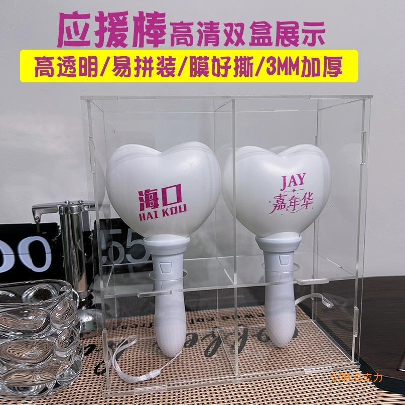 【】周杰伦演唱会荧光棒收纳盒透明亚克力应援棒展示盒门票收