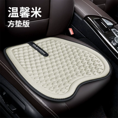 3D Car Seat Cushion Single Four Seasons Pad - square-cushion-warm-rice-general