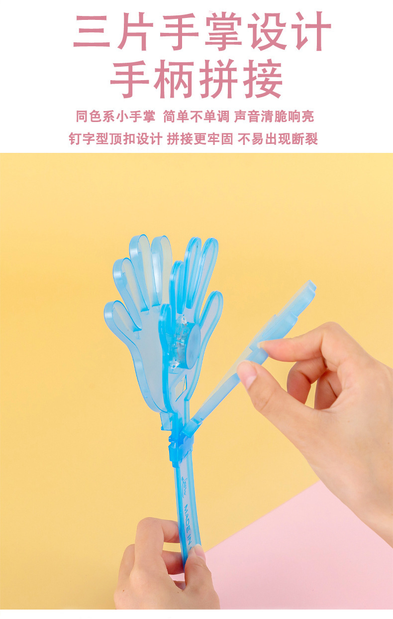 发光鼓掌拍手器_04.jpg