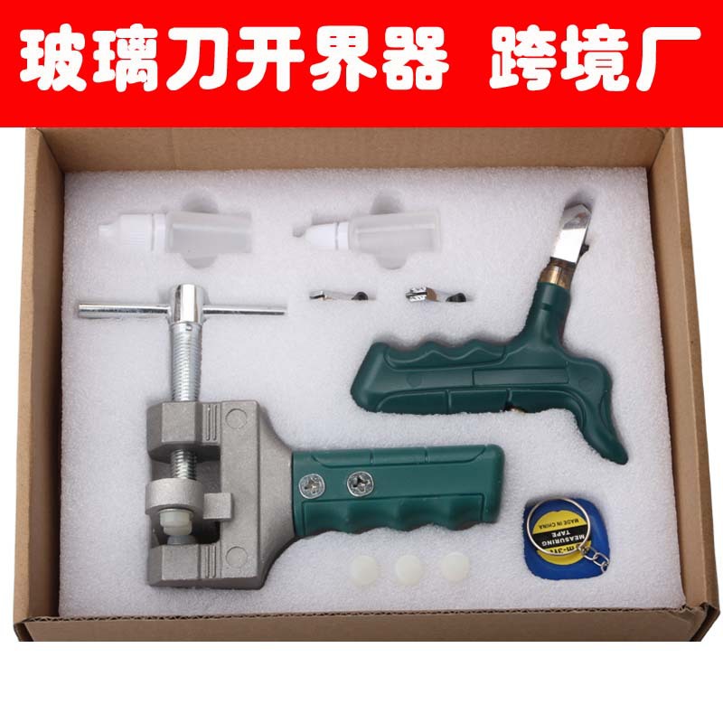 玻璃开界器手握式玻璃刀套装切割刀开片器分离器滚轮式瓷砖开界器