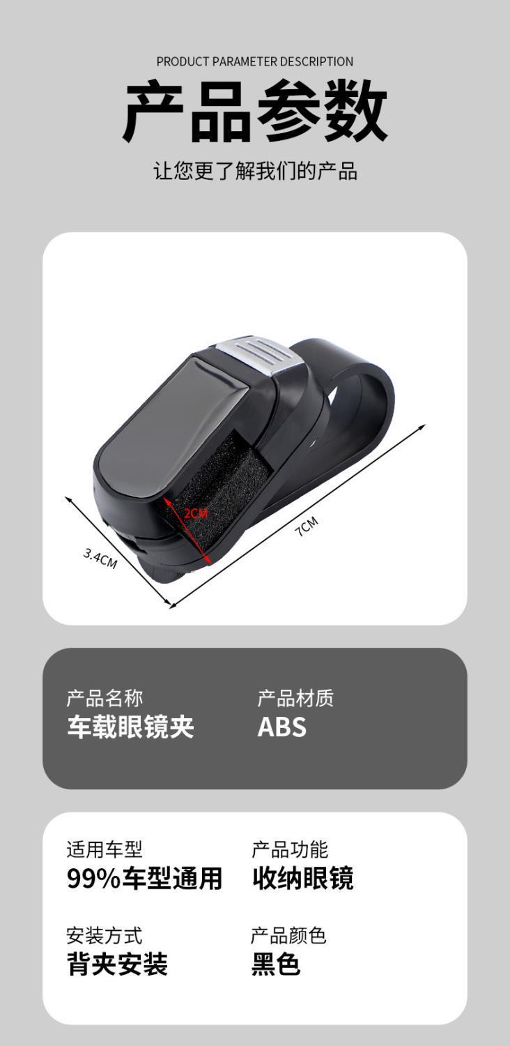 Car sun visor glasses clip, a multi-functional car interior accessory for storing tickets and cards, with a one-handed access and release design