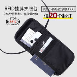RFID证件包多功能防盗刷护照包 机票护照夹零钱手机纳轻薄斜跨包