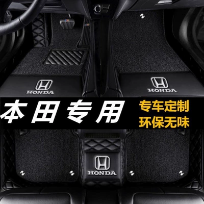 Modelə uyğun ayaqaltı, Honda Accord, Fit, Civic, City