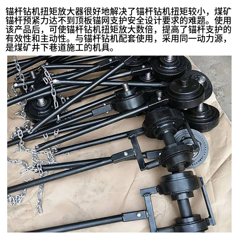 锚杆扭矩放大器1.jpg
