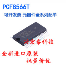 ȫ���M��ԭ�b PCF8566T LCD��оƬ �NƬVSOP-40