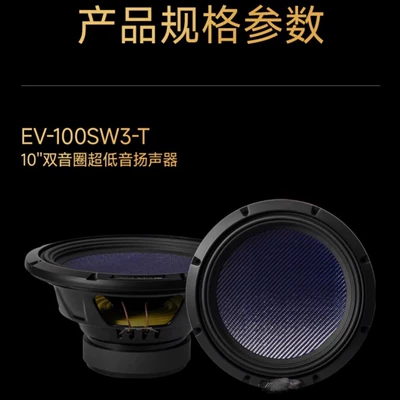 Subwoofer High Power Street – Car speaker/subwoofer