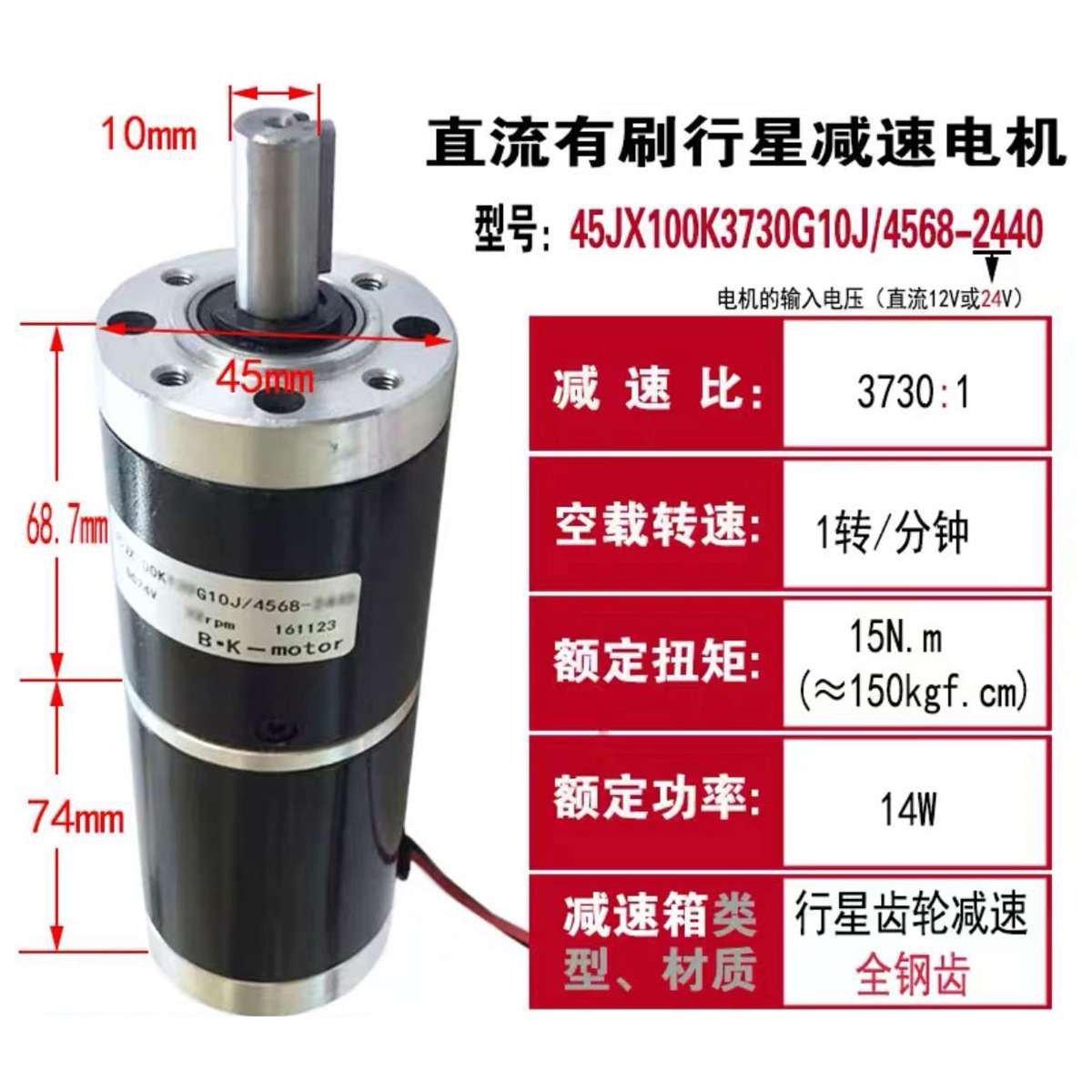 直流无刷行星减速马达12v24v低速大扭矩可调速正反转微型电机