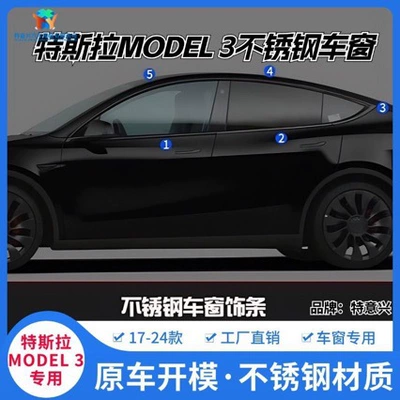 Suitable for Tesla Model 3/Y Şüşə kənarı xromları/moldingləri