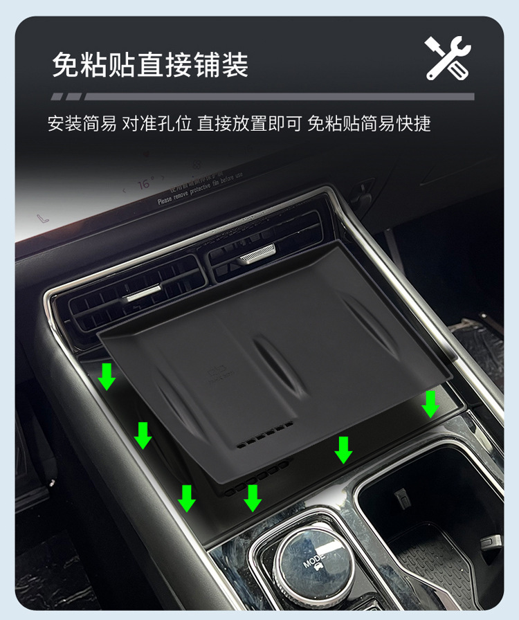 Suitable for Chery Fengyun T9 Silicone Wireless Charging Pad, Center Console Protection Anti-Slip Mat, Interior Modification Accessories