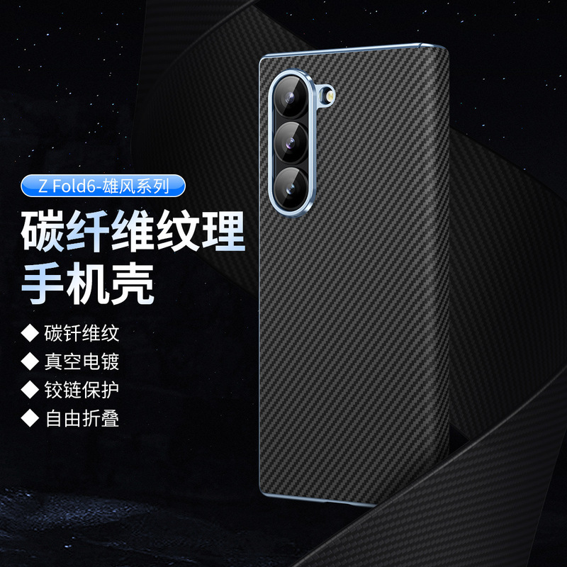 Folding Screen Phone Case for Samsung Z Fold6 Kevlar Galaxy Flod4 All-inclusive Drop-resistant Leather Case