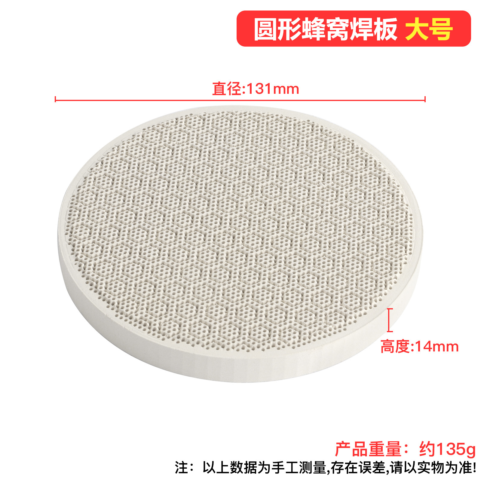 Placa redonda grande de la soldadura del panal