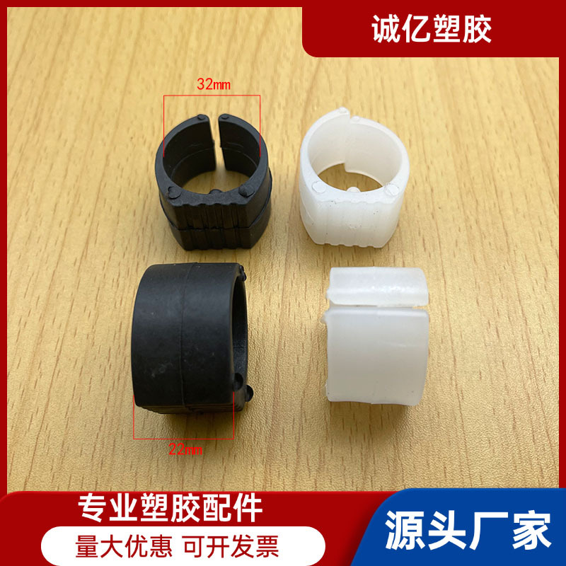 32mm开口脚开口脚管夹 C型开口脚止滑垫圆管管垫 U型开口脚塑料
