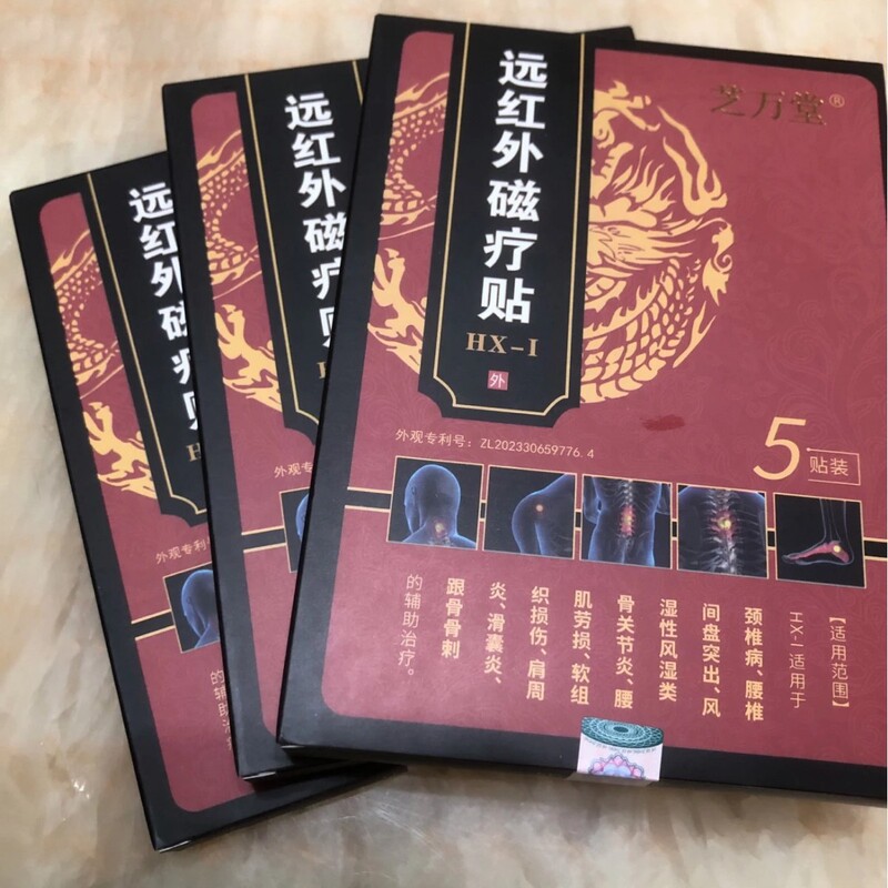 【公式正規品】Zhiwantang 遠赤外線磁気療法パッチ SF Express で発送 ドロップシッピング 工場直送|undefined