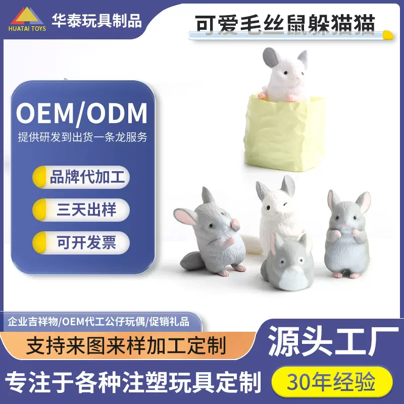 工厂加工定制PVC公仔盲盒手办注塑摆件树脂工艺品搪胶玩具系列