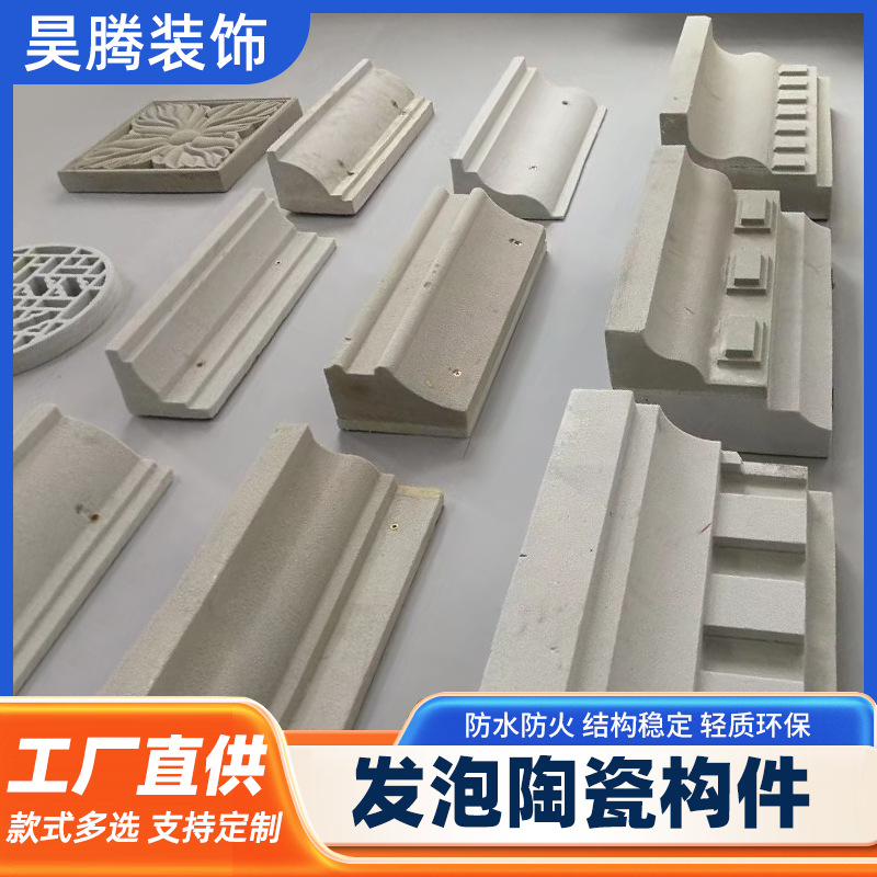 发泡陶瓷构件外墙装饰浮雕欧式别墅梁托室外腰线罗马柱板装饰构件