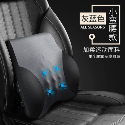 Headrest Set, Neck Pillow, Lumbar Cushion - small-waist-massage-waist-support-gray-blue