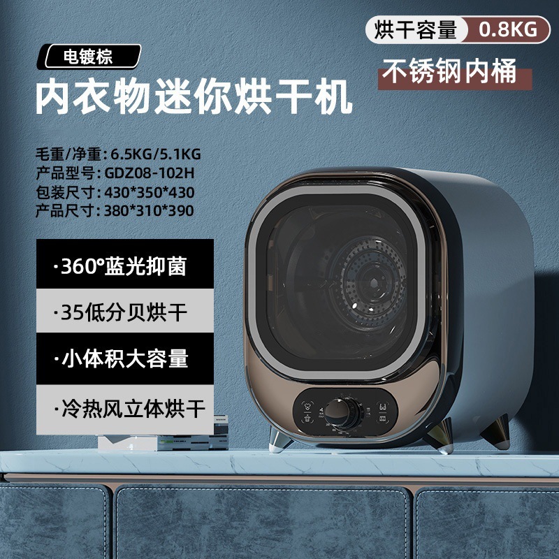 Secadora doméstica transfronteriza, mini secadora de ropa para dormitorio, secadora de ropa para madre e hijo, ropa interior silenciosa y antibacteriana