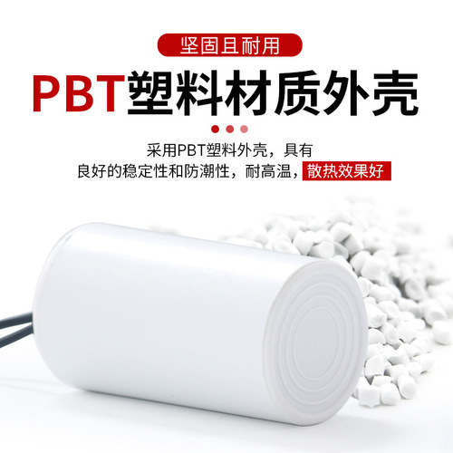 Factory direct supply CBB60 starting capacitor water pump motor operation PBT plastic capacitor washing machine capacitor wholesale