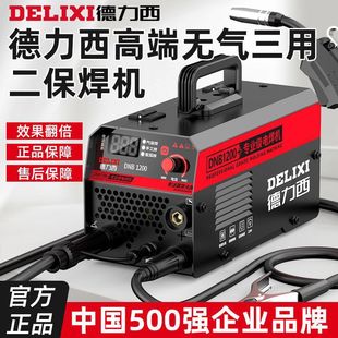 Delixi 1200 Gasless Mig/Mag/Mma Multi-Function Welding Machine for Home Use 220V