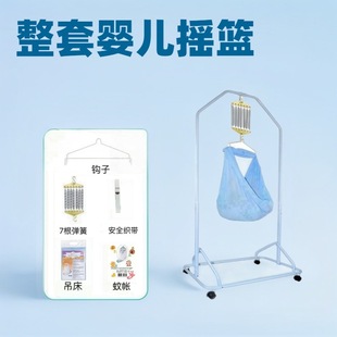 The whole set of exported Southeast Asia baby hammock cradle contains 7 spring hooks hammock safety webbing mosquito nets