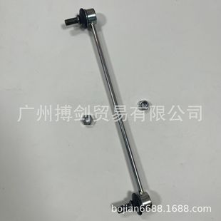 Suitable for Toyota Yaris Prius Corolla Balance Bar Ball Head 48820-52030