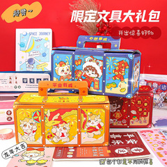 New Year Gift Portable Stationery Blind Box Wholesale Children's Festival Gift Student Stationery Set Gift Box Graduation Gift