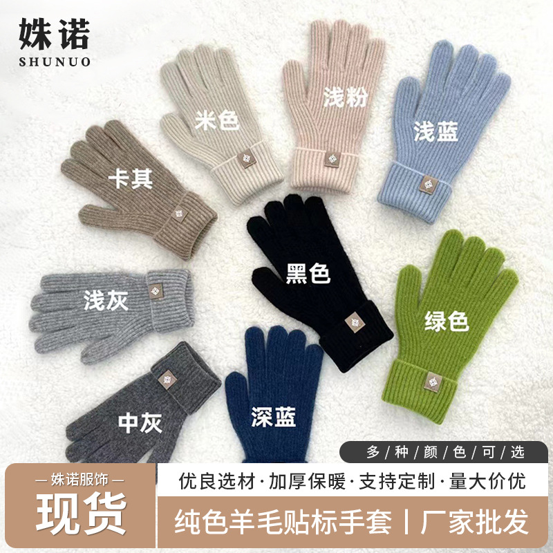 Demi-season knitted woolen gloves for adults