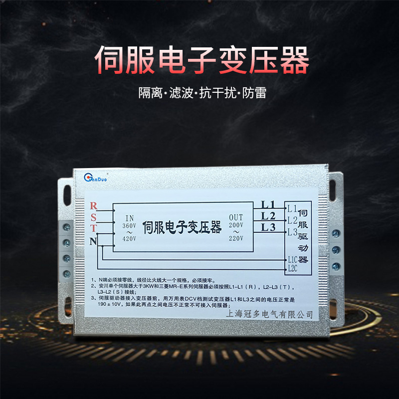 供应4.5KW三相电子伺服变压器 |系统配套用， 1台起订 380V变220V