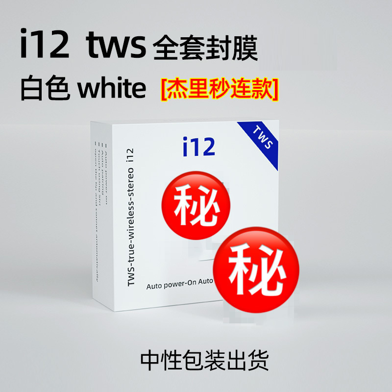 I12マカロン入耳式ノイズ除去tws無線入耳式フロスト二世代bluetoothイヤホン源工場卸売り|undefined