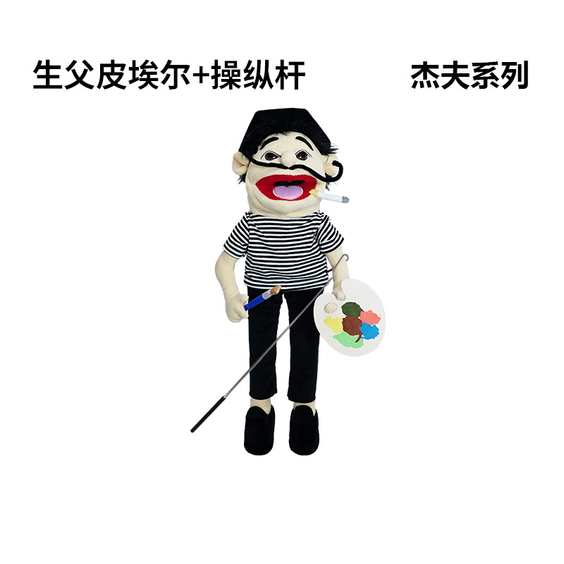 Marionetas de mano transfronterizas Jeff spot al por mayor divertido niño boca móvil juguete de peluche Junnier muñeca de trapo abstracta