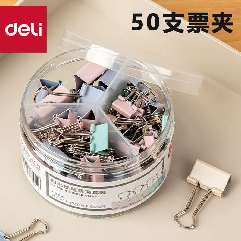 델리 롱테일 클립 사무용품 8520A 패셔너블 롱테일 클립 세트 학생용 문구류 다용도 클립