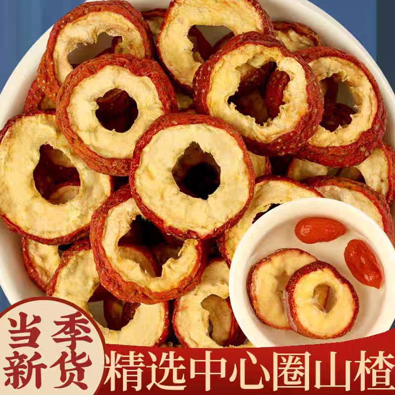 散装新货无核山楂片山楂干山东有核山楂批发山楂圈