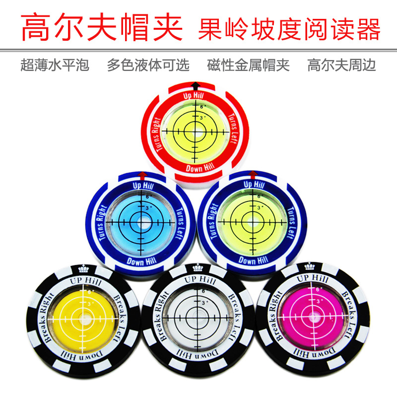 高尔夫磁性帽夹万向水平仪4005高精度便携式果岭坡度阅读器