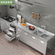 304整体不锈钢厨房橱柜家用灶台一体农村厨房收纳碗柜家用小户型