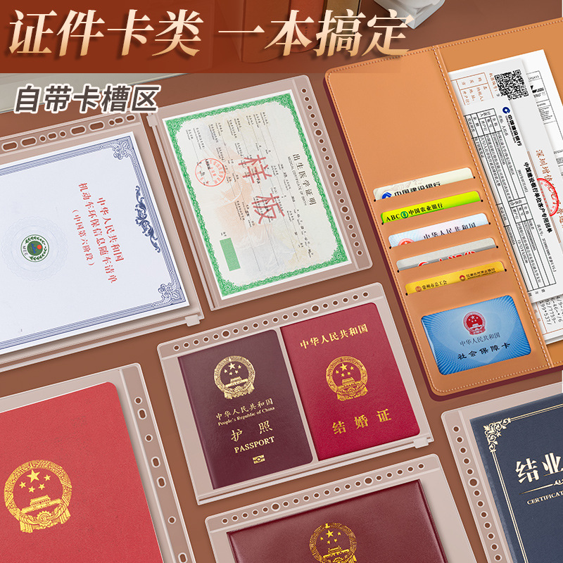 Paquete de almacenamiento de documentos familiares de cuero grueso hoja volante a4b5 libro de almacenamiento certificado archivo de factura embarazada bebé