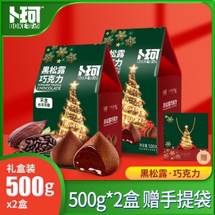 Buke Black Song Lu Pure Cocoa Butter Dark Chocolate Gift Box 500g (Christmas) MR js Buke Zero