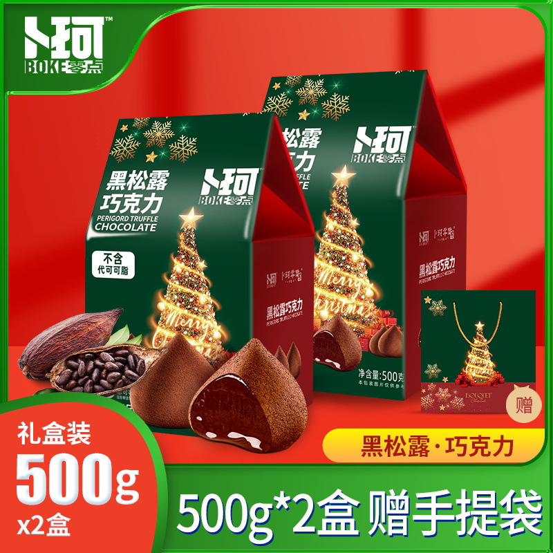 Buke Black Song Lu Pure Cocoa Butter Dark Chocolate Gift Box 500g (Christmas) MR js Buke Zero