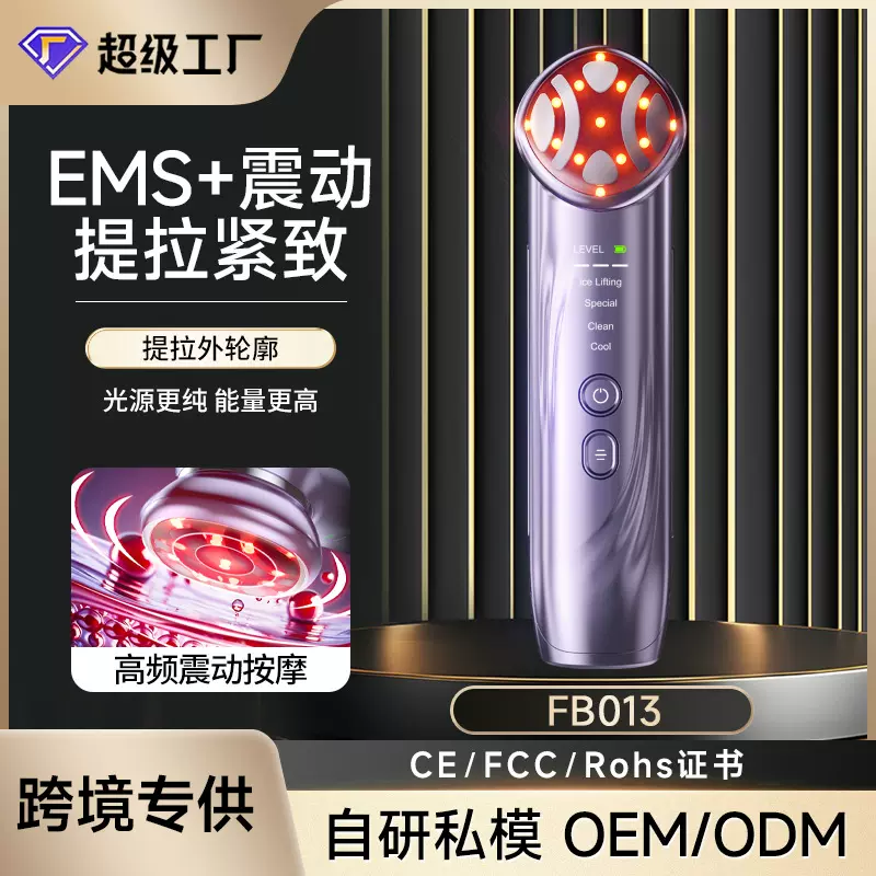 跨境新款EMS微电流美容仪脸部红光嫩肤提拉紧致多功能家用导入仪