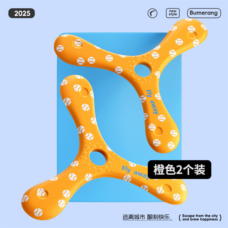 儿童软飞盘柔软回力镖三叶镖互动户外运动娱乐活动玩具手抛回旋镖|undefined