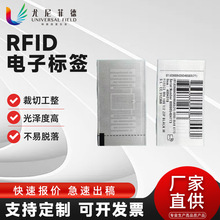 定制迪卡侬系列防盗RFID标签超市服装电子标签卷装智能芯片标