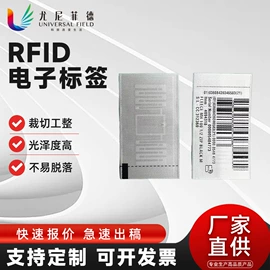 防盗标签;射频卡;吊粒、吊牌