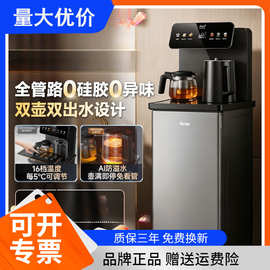 海.尔茶吧机家用自动上水智能加热一体新款立式饮水机小海星S13