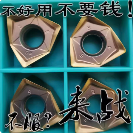 桃形重切削数控铣刀片WNMU080608EN加工模具钢不锈钢干切 不加水