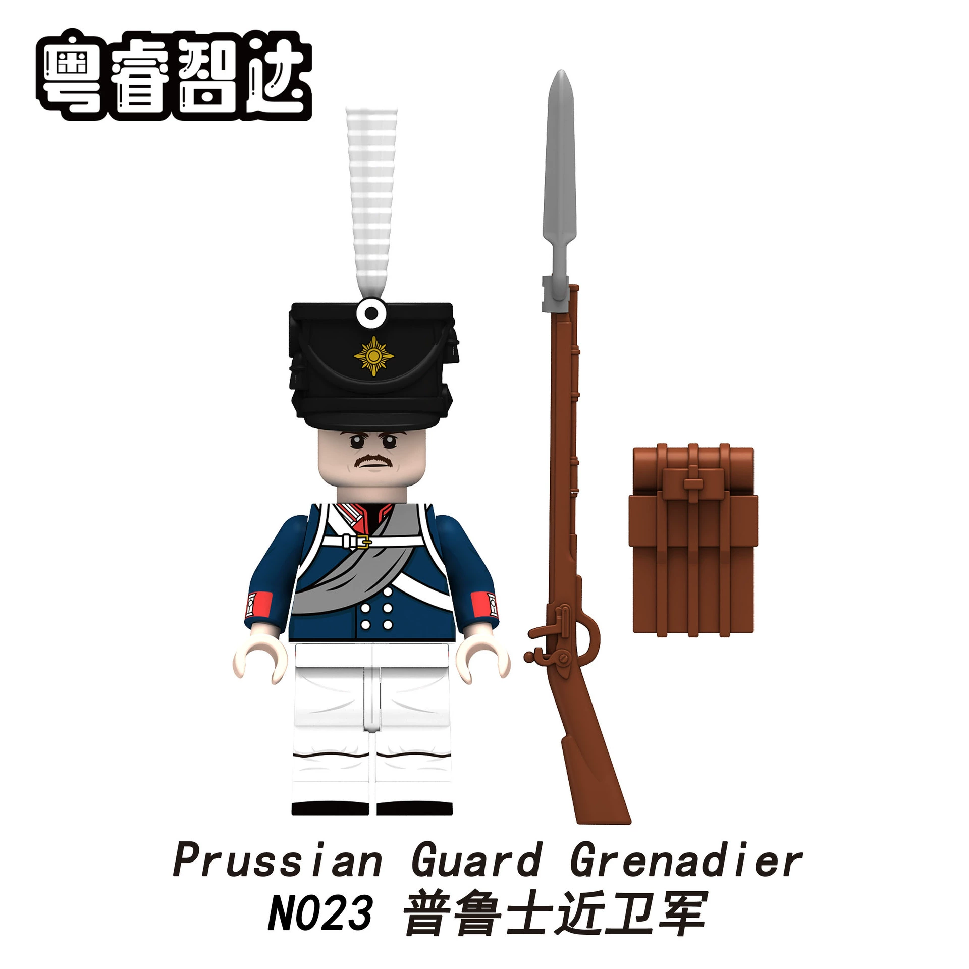 Mini Figure (Zhida) N021–N024 Prussian Soldiers, ABS Minifig Set 4-Pack, 4.5 cm