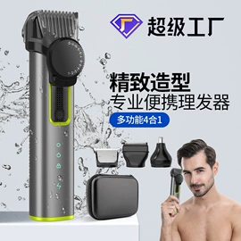 理发器;电动剃须刀;脱毛/剃毛器