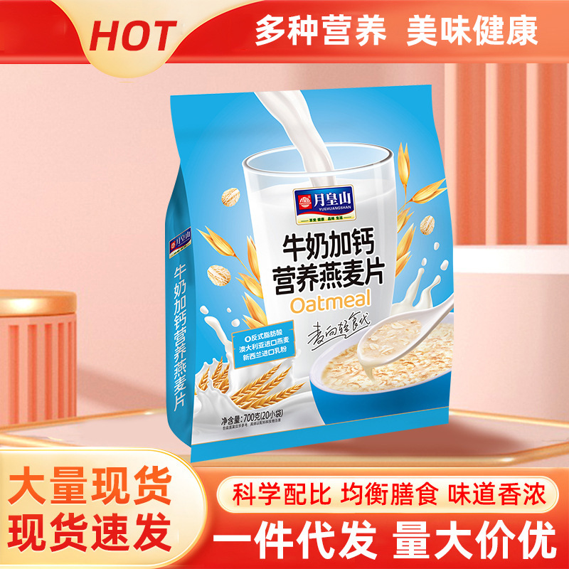 月皇山牛奶加钙中老年燕麦片核桃粉豆奶粉即食早餐老人代餐核桃粉