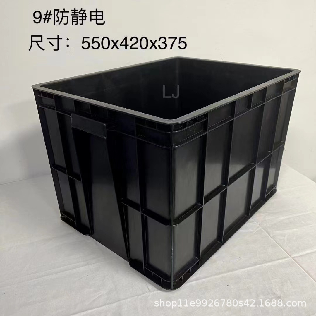 供应黑色9号防静电周转箱新料塑料箱ESD塑胶框电子托盘阻燃筐