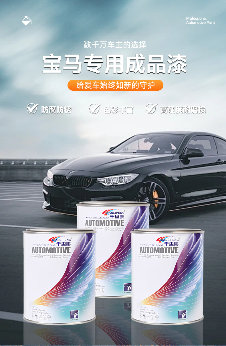 Suitable for Bmw Finished Paint, Metal Paint, Acrylic Anti-Rust Car Paint, Car Refurbishment, Color Change, and Repair Paint